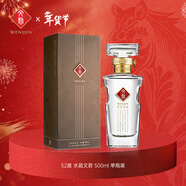 文君 水晶文君 52度 500ml 單瓶裝 濃香型白酒 劍南春集團  年貨送禮