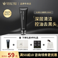 DreamtimesK1夢(mèng)幻三部曲男控油補水保濕護膚品男士護膚品套裝洗面奶 K1洗面奶120ml控油清潔改善黑頭