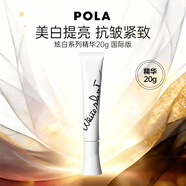 POLA寶麗WhiteShot 面部精華液20g 美白提亮緊致抗皺收縮毛孔日本進(jìn)口