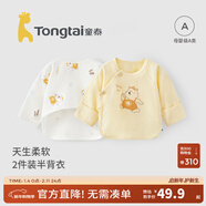 童泰新生兒半背衣嬰兒衣服四季0-3個(gè)月初生寶寶純棉上衣和尚服2件裝 黃色小熊(精梳純棉) 52 碼(建議0-2個(gè)月身高50-55cm)