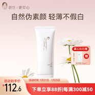 稚芽準孕婦素顏霜面部懶人面霜保濕提亮裸妝隔離遮瑕三合一化妝品