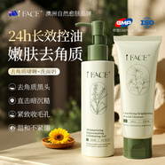 iFACE面部去角質(zhì)150ml+美白洗面奶100g去黑頭男女澳洲進(jìn)口禮物