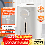 九陽(yáng)（Joyoung）電熱水瓶熱水壺 5.5L 八段控溫316L內膽 0塑料水路 恒溫電水壺燒水壺 K55ED-WP510