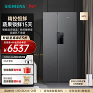 西門(mén)子（SIEMENS）637L對開(kāi)門(mén)變頻電冰箱雙開(kāi)門(mén)大容量 精控恒鮮 風(fēng)冷無(wú)霜 自然儲鮮室 獨立雙循環(huán) KT99V1250C