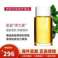 嬌韻詩(shī)（CLARINS）妊娠油撫紋霜專(zhuān)用孕婦三件套妊娠紋油產(chǎn)后修復消除紋緊致肚皮豐胸 孕婦妊娠身體護理油100ml