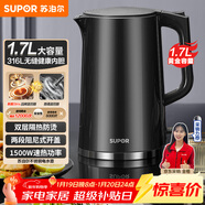 蘇泊爾（SUPOR）電水壺熱水壺 1.7L大容量全鋼無(wú)縫內膽 雙層防燙電熱水壺 316L不銹鋼燒水壺 SW-17J416L