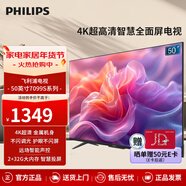 飛利浦（PHILIPS）50英寸 4K超高清智慧全面屏電視 金屬機身 客廳 遠場(chǎng)語(yǔ)音 智能液晶平板電視機 50PUF7099S/T3 50英寸 2+32G內存