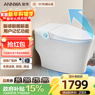 安華ANNWA 智能馬桶全自動(dòng)即熱抗菌家用殺菌座坐便器全功能無(wú)水壓限制 Nil301【進(jìn)階款】腳感翻圈蓋|抗菌除臭|洗護烘干 305/300mm