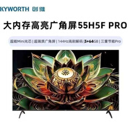 創(chuàng  )維【線(xiàn)下同款】電視55/65/75H5F Pro大內存3+64超畫(huà)質(zhì)廣角屏144HZ高刷液晶平板AI智能電視機 55英寸 55H5F Pro 超Mini LED廣角電視【全國聯(lián)?！?
                                         title=