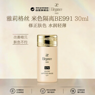 雅莉格絲（Elegance）隔離UV防曬彈力潤色妝前乳30ml SPF40PA+++ 米色BE991女神節禮物