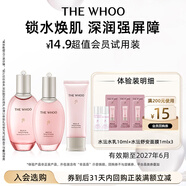 后Whoo水沄沁透水乳10ml+面膜1ml*3-會(huì )員小樣試用