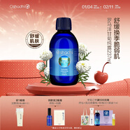 Oshadhi德國O家羅馬洋甘菊純露237ml爽膚水濕敷水護膚水補水舒緩生日禮物