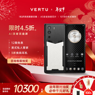 VERTU【搶半價(jià)購 下單省萬(wàn)元】威圖緯圖奢品加密手機META雙曲屏AI智能體手機5G商務(wù)高端禮物補貼17pro 皓月白小牛皮 18GB+1TB