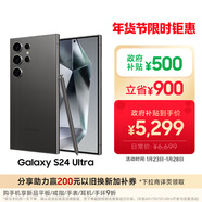 三星Samsung Galaxy S24 Ultra AI手機 第三代驍龍8 游戲手機 2億像素 拍照手機 12GB+256GB 鈦黑