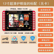 金正看戲機老人唱戲機高清多功能視頻播放器老年跳舞機插卡收音機 13寸護眼版標配 官方標配