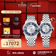 梅花（Titoni）瑞士手表天星系列自動(dòng)機械鋼帶情侶對表 男/女手表 禮物