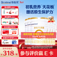 合生元（BIOSTIME）派星2段嬰幼兒配方奶粉6-12個(gè)月 【店內熱賣(mài)推薦】800g*6罐