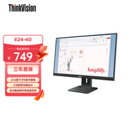 聯(lián)想ThinkVision 23.8英寸100Hz商務(wù)辦公顯示器 護眼低藍光 三接口 升降旋轉 內置音響 E24-40