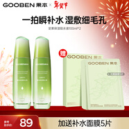 果本堅果護膚品套裝禮盒補水保濕化妝品新年禮物送老婆 【升級款】保濕鎖水液100ml*2