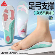 匹克鞋墊運動(dòng)男女通用高彈減震透氣吸汗跑步籃球軟彈舒適踩屎感碳板 【PEAK專(zhuān)業(yè)運動(dòng)】海豚草綠 43-44