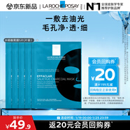 理膚泉水楊酸黑膜清痘凈膚面膜27g*5片【體驗裝】控油保濕護膚品禮物