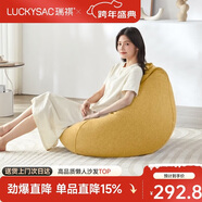 LUCKYSAC懶人沙發(fā)EPP豆袋 單人客廳陽(yáng)臺臥室飄窗小沙發(fā)座椅 標準款玉米黃