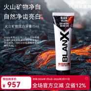 倍林斯亮白去黃牙膏去漬凈白清新口氣美白含氟低磨損溫和不傷牙薄荷香 【深層凈齒】火山礦物炫白75ml