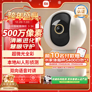 小米智能攝像機3 3K云臺版 500萬(wàn)像素3K超微光全彩AI人形偵測手機查看雙頻家用攝像頭