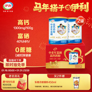 伊利中老年富硒高鈣奶粉 中老年奶粉 禮盒送長(cháng)輩 營(yíng)養品 早餐 700g*2