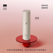 至本新版多元優(yōu)效面霜50g 緊致飽滿(mǎn)煥亮抗氧抗糖豐潤滋養保濕淡紋抗皺 24年6代正裝 50g