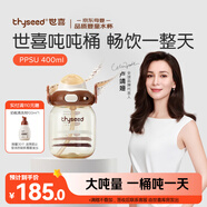 世喜噸噸桶兒童水杯1-3歲直飲吸管杯PPSU大寶寶400ml幼兒園學(xué)生水壺