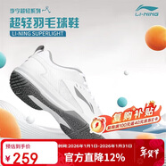 李寧（LI-NING）羽毛球鞋男女情侶款火箭鞋網(wǎng)球鞋乒乓球鞋貼地飛行運動(dòng)鞋