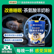 宜品（YeePer）益安茶氨酸改善睡眠純羊奶粉進(jìn)口乳源中老年成人高鈣失眠0蔗糖