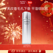 歐珀萊（AUPRES）致美塑顏煥膚精粹水150ml新年禮物 效期26/11/1