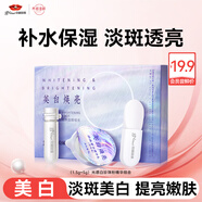 京潤珍珠（gNPearl）小光圈面膜珍珠粉精華美白補水淡斑去黃提亮膚色泥膜涂抹面膜6.5g