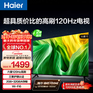 海爾（Haier）50H5 50英寸京東自營(yíng)4K超高清120Hz全面屏 2+32GB護眼超薄游戲智能電視二級能效