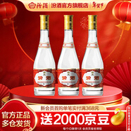 汾酒53度黃蓋玻汾  清香型白酒 高度口糧酒  泡酒 53度 475mL 3瓶 組合裝