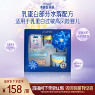 美贊臣 親舒 嬰兒乳蛋白部分水解配方奶粉 1段 370g【新媽禮包】