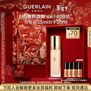 嬌蘭（Guerlain）金鉆修顏粉底液0W(光澤透亮)35ml防曬遮瑕彩妝禮盒新年情人節禮物