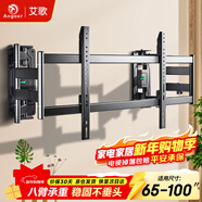 艾歌超薄大承重嵌入式電視伸縮掛架 65-100英寸電視支架 適用小米海信TCL創(chuàng  )維等 不擋插座 不擋音響