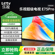 樂(lè )視TV75英寸 E75Pro 3+64GB D75CUCVN 二級能效 75英寸 E75Pro【3+64GB】 節能版