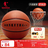 喬丹籃球7號比賽成人中考室內外訓練標準七號籃球【贈氣針+網(wǎng)袋】