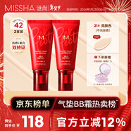 謎尚（MISSHA）紅BB魅力潤顏煥白修容霜SPF42/PA+++升級款21號2支裝防曬粉底液