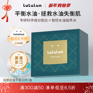 Lululun進(jìn)口駐顏水油平衡調理面膜32片裝抗皺緊致抗衰老彈潤肌膚日本