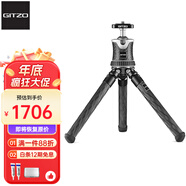 捷信（GITZO）Mini GKTBB1迷你碳纖維三腳架套裝微單反相機便攜爬樓桌面口袋微拍適用于徠卡哈蘇旁軸相機三角架 GKTBC1銀色版云臺套裝+金屬手機夾