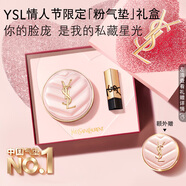 YSL圣羅蘭粉氣墊B10干皮摯愛(ài)遮瑕持久防曬化妝品生日禮物送女友新年禮物