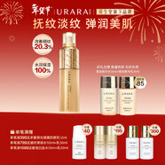 悠萊官方正品旗艦恒采之能奢寵系列精華乳130ml補水保濕女生禮物新年