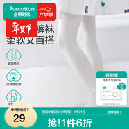 全棉時(shí)代兒童學(xué)生開(kāi)學(xué)連褲襪女寶寶打底褲褲襪防蚊透氣女童舞蹈襪襪子長(cháng)襪 【蝴蝶結款】無(wú)熒光盡白 1雙 6-12月 （80cm）