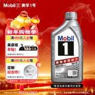 美孚（Mobil）極光銀美孚 先進(jìn)全合成汽機油5W-30SP級 1L 汽車(chē)保養新老包裝發(fā)貨