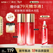 韓后紅石榴紅茶酵素水乳2件套裝 抗皺緊致補水護膚品爽膚水+精華乳